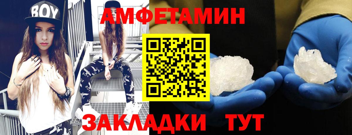 Amphetamine 97% Ковров
