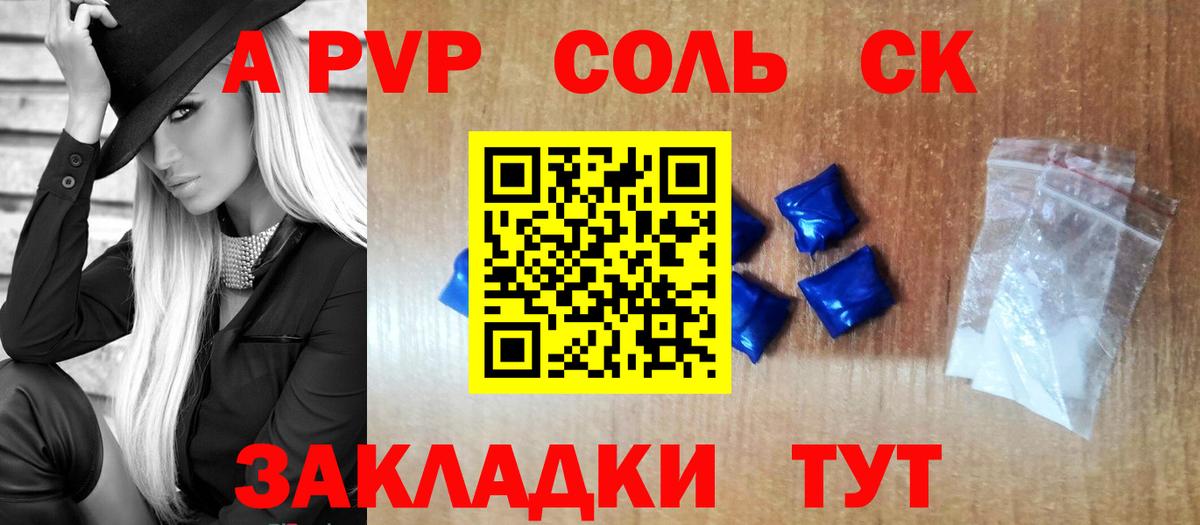 Alpha PVP мука Ковров