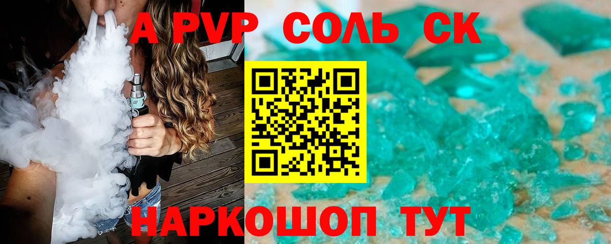 Альфа ПВП Crystall  A PVP Crystall  Вход с VPN  Ковров  Alpha PVP СК КРИС 