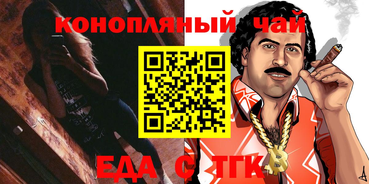 Печенье с ТГК конопля  Вход с VPN  Ковров 