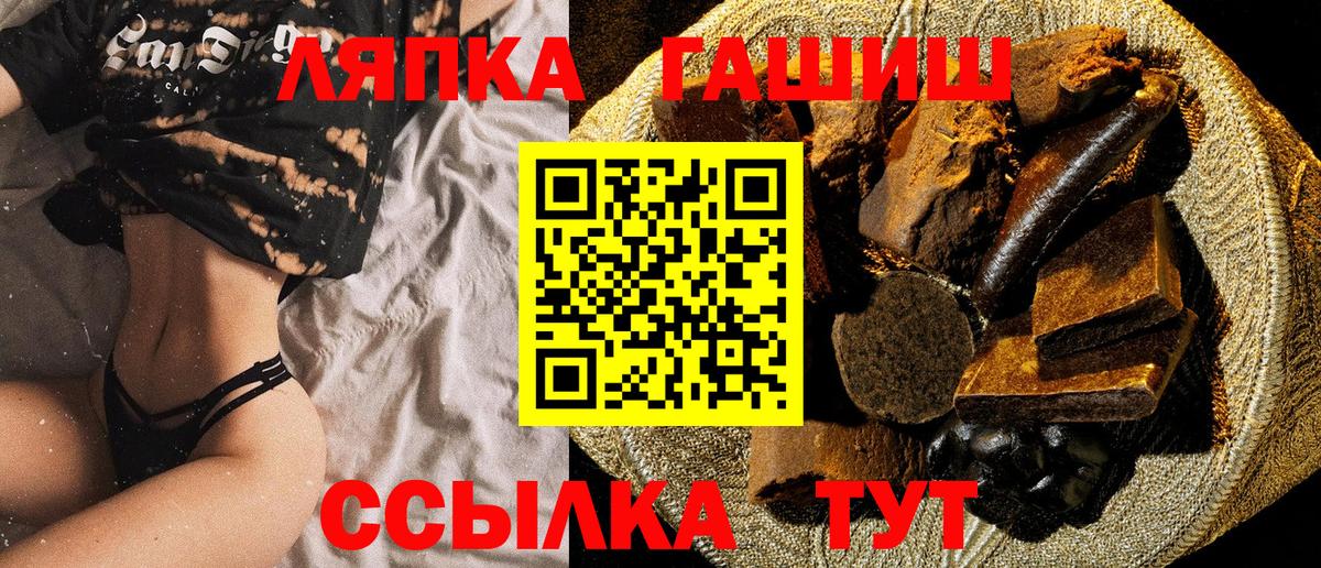 ГАШИШ ice o lator Ковров