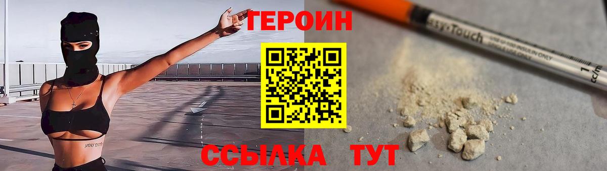 Ковров  ГЕРОИН белый  Вход с VPN 
