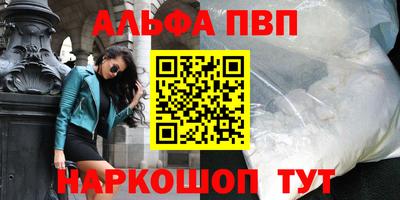 Альфа ПВП Бийск