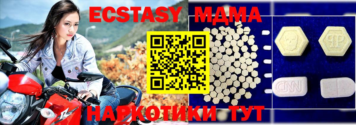 МДМА молли  MDMA  Ковров  MDMA молли  Вход с VPN 