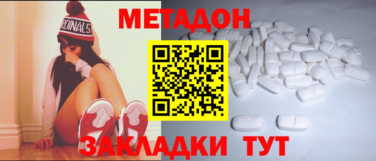 МЕТАДОН methadone  ссылка на мегу зеркало  Ковров  МЕТАДОН мёд  Вход с VPN 