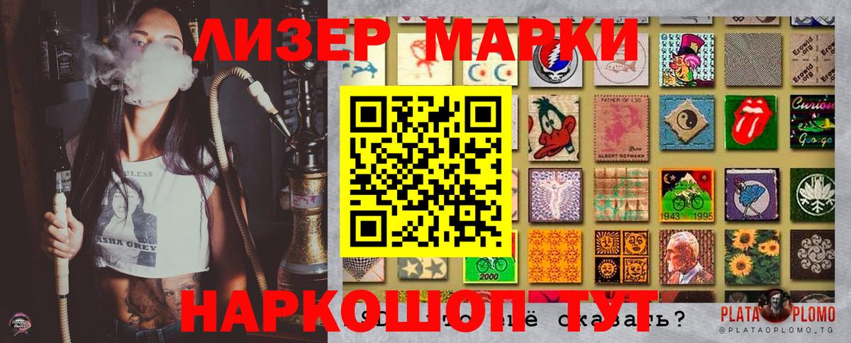 Марки NBOMe 1500мкг Ковров