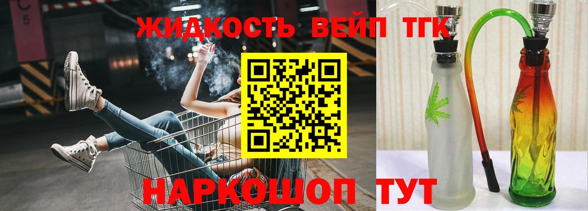 Дистиллят ТГК Wax Ковров